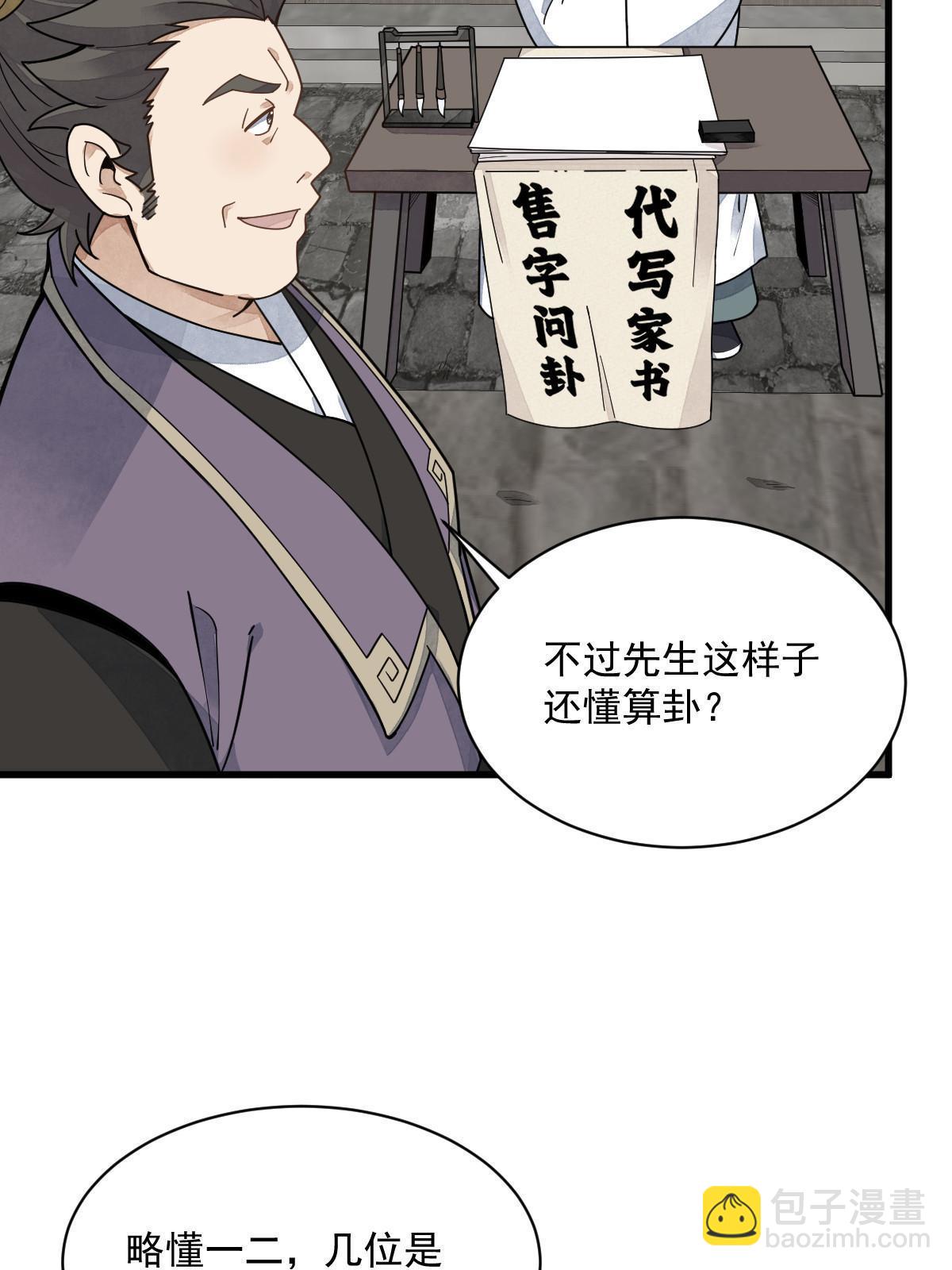 第195话(1/2)-第197话