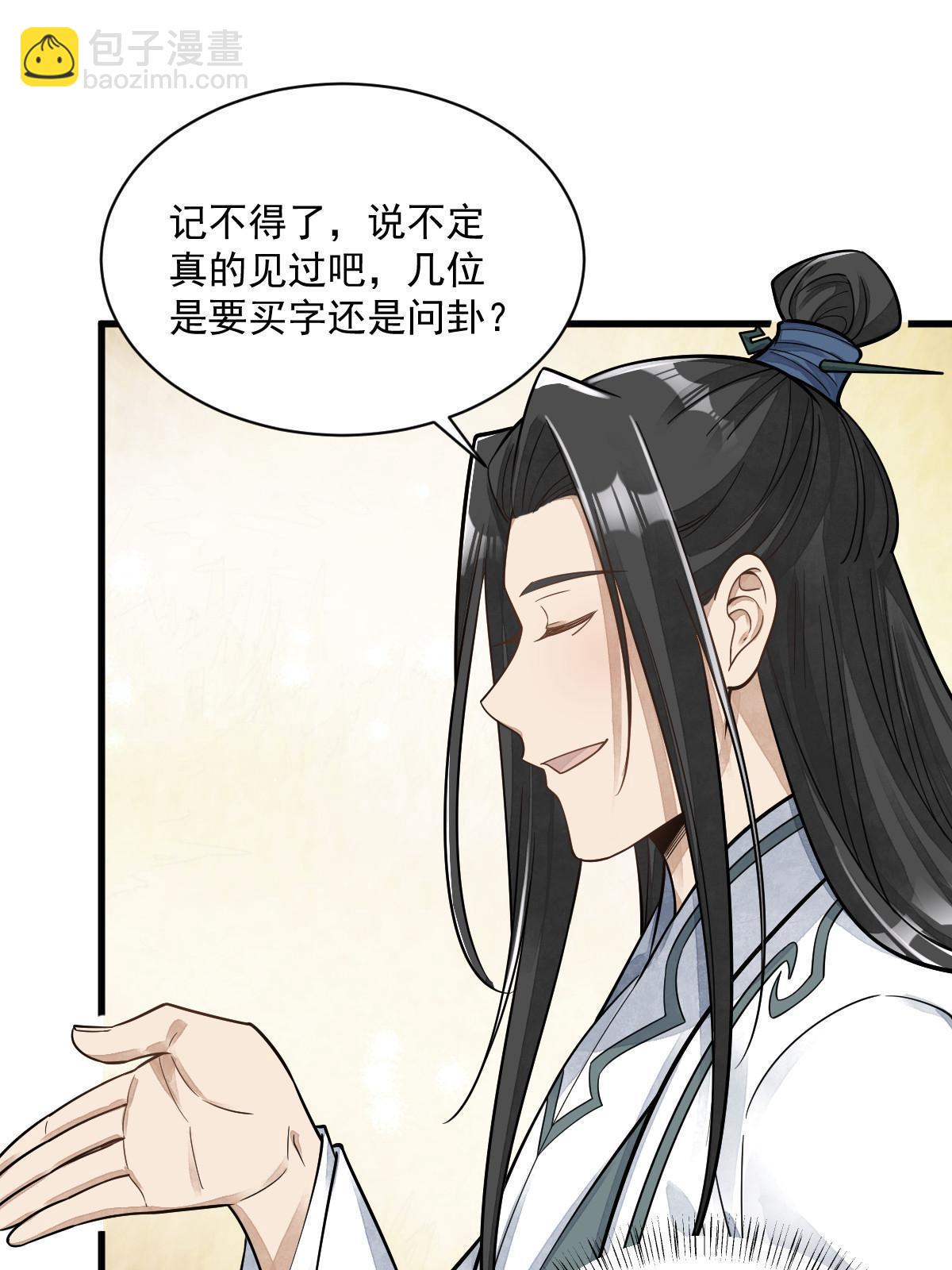 第195话(1/2)-第197话