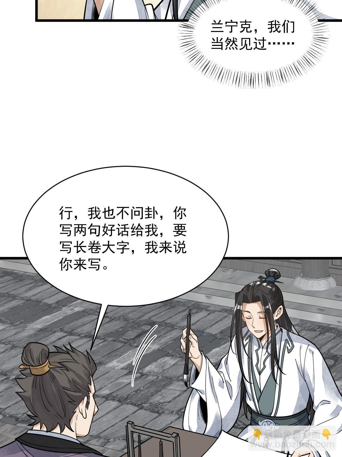 第195话(1/2)-第197话