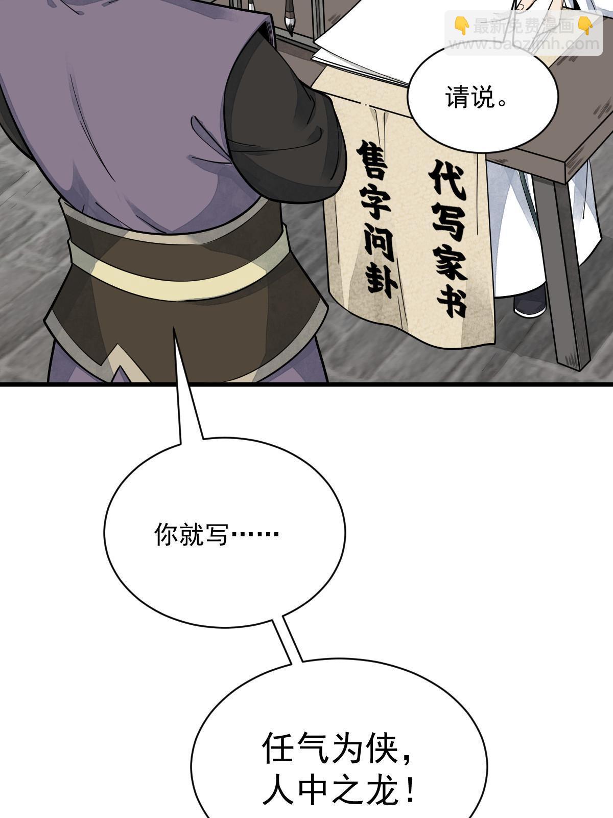 第195话(1/2)-第197话