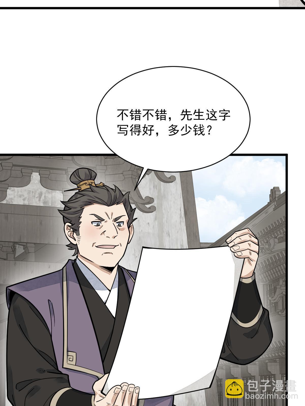 第195话(1/2)-第197话