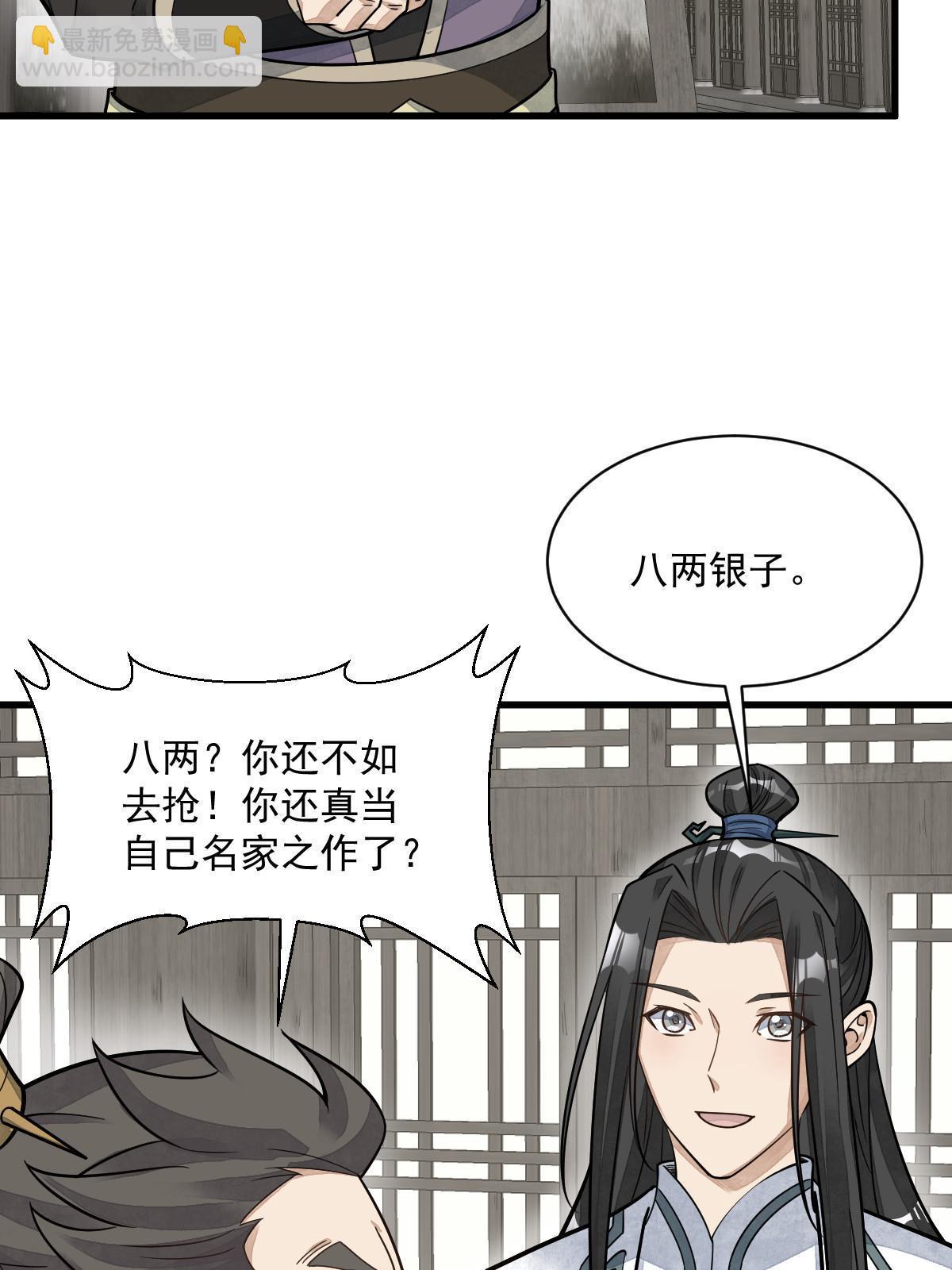 第195话(1/2)-第197话