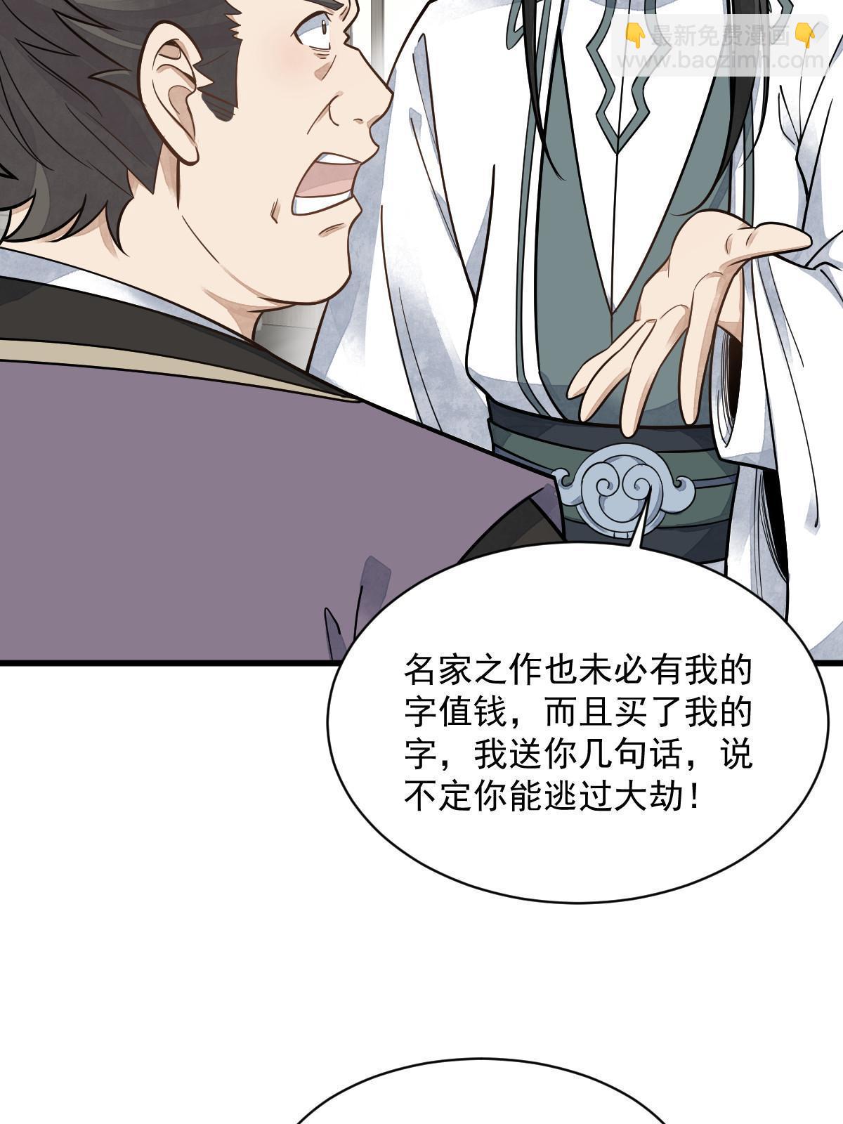 第195话(1/2)-第197话