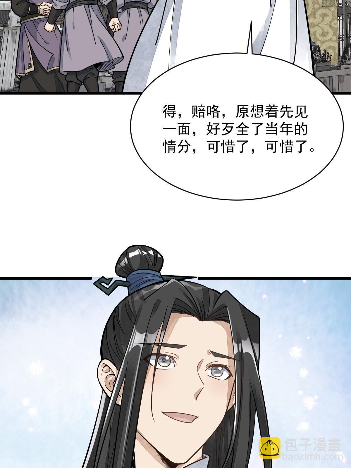 第195话(1/2)-第197话