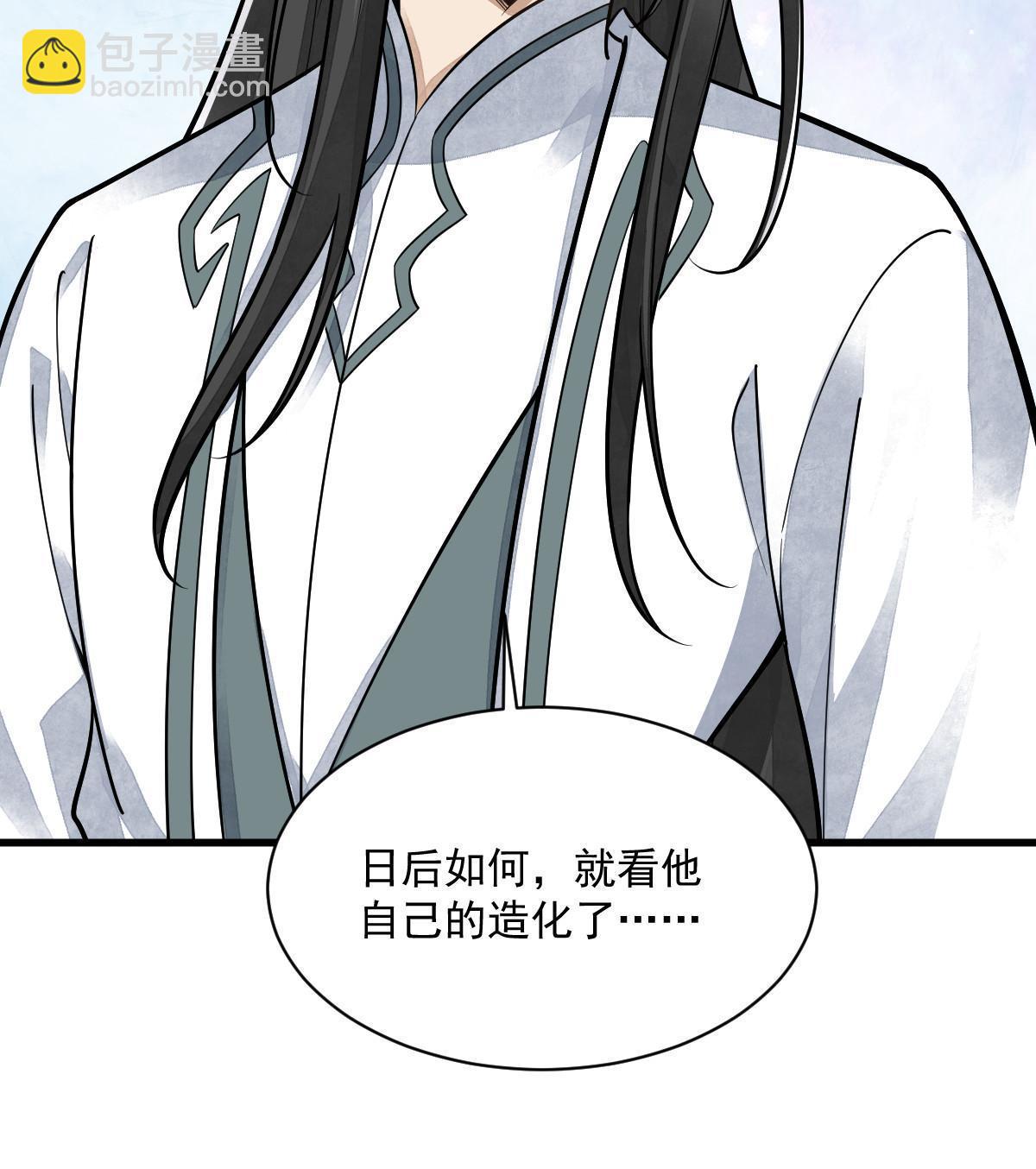 第195话(1/2)-第197话
