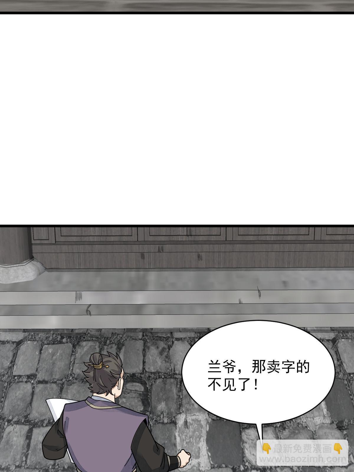 第195话(1/2)-第197话