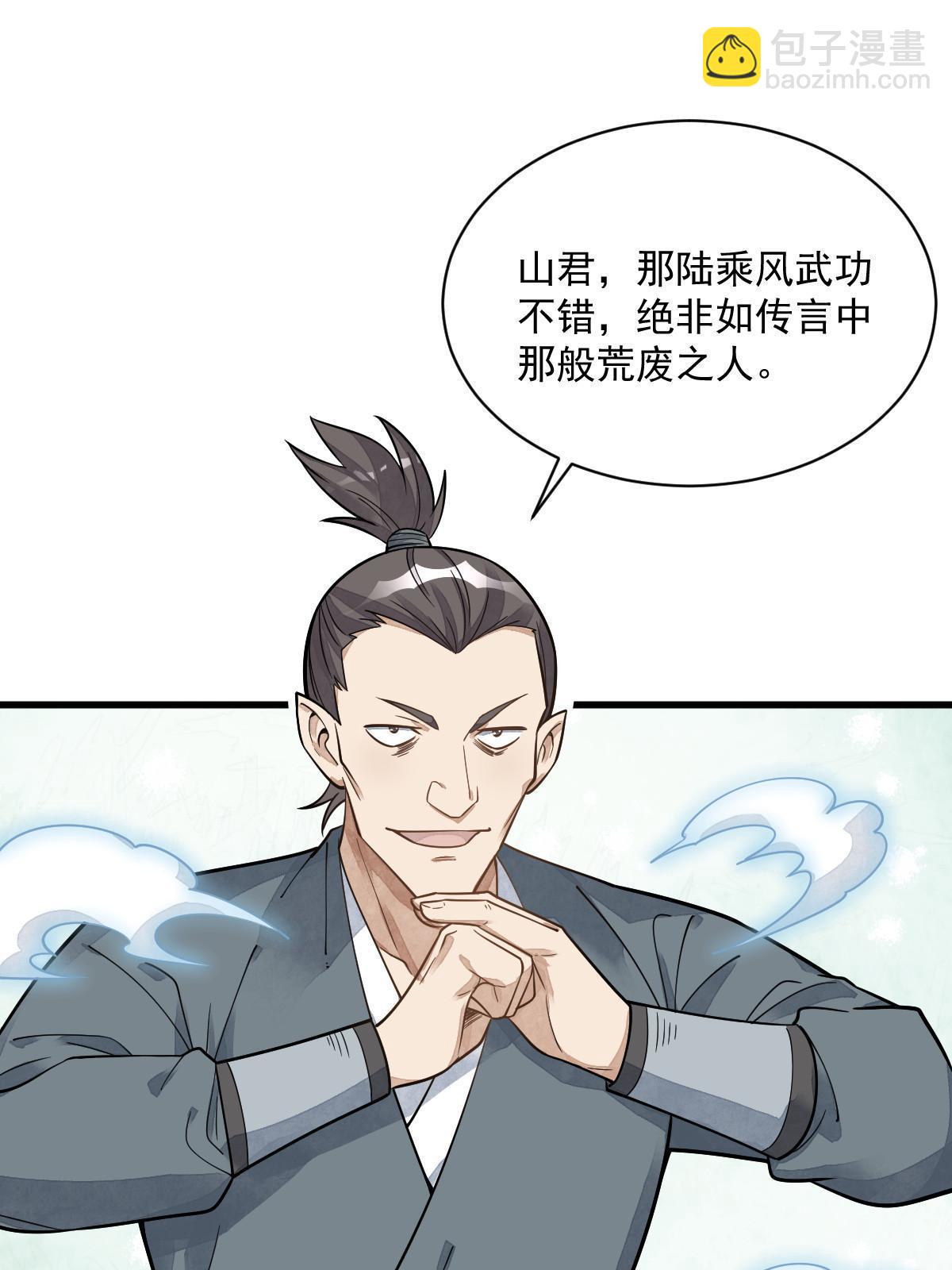 第195话(1/2)-第197话