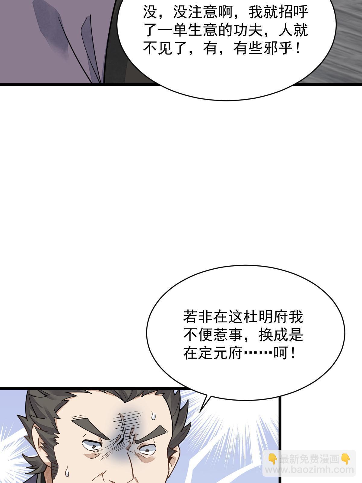 第195话(1/2)-第197话