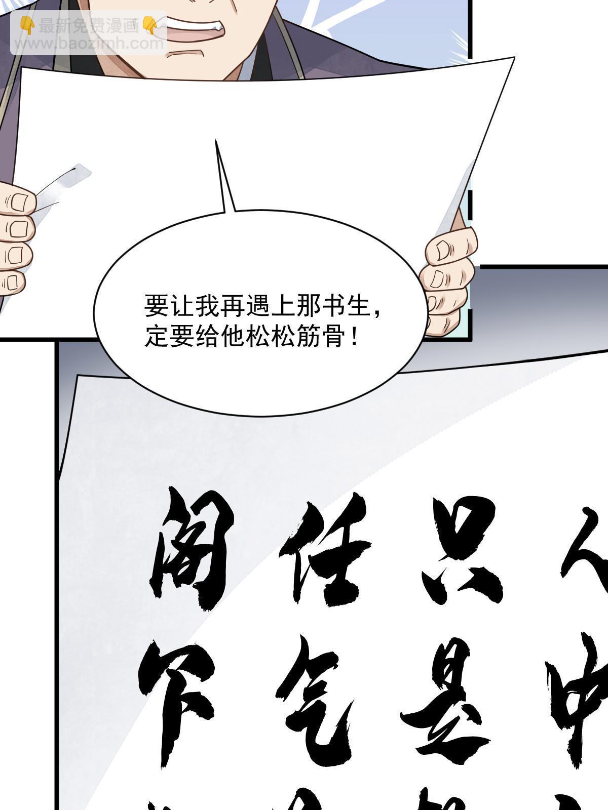 第195话(1/2)-第197话