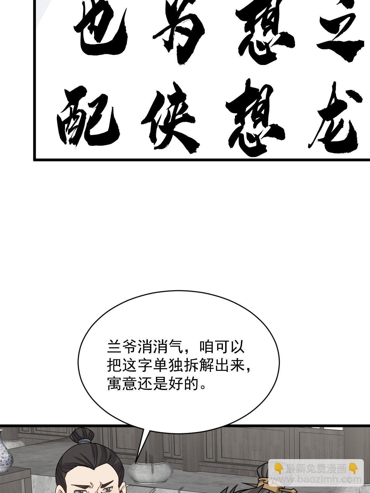 第195话(1/2)-第197话