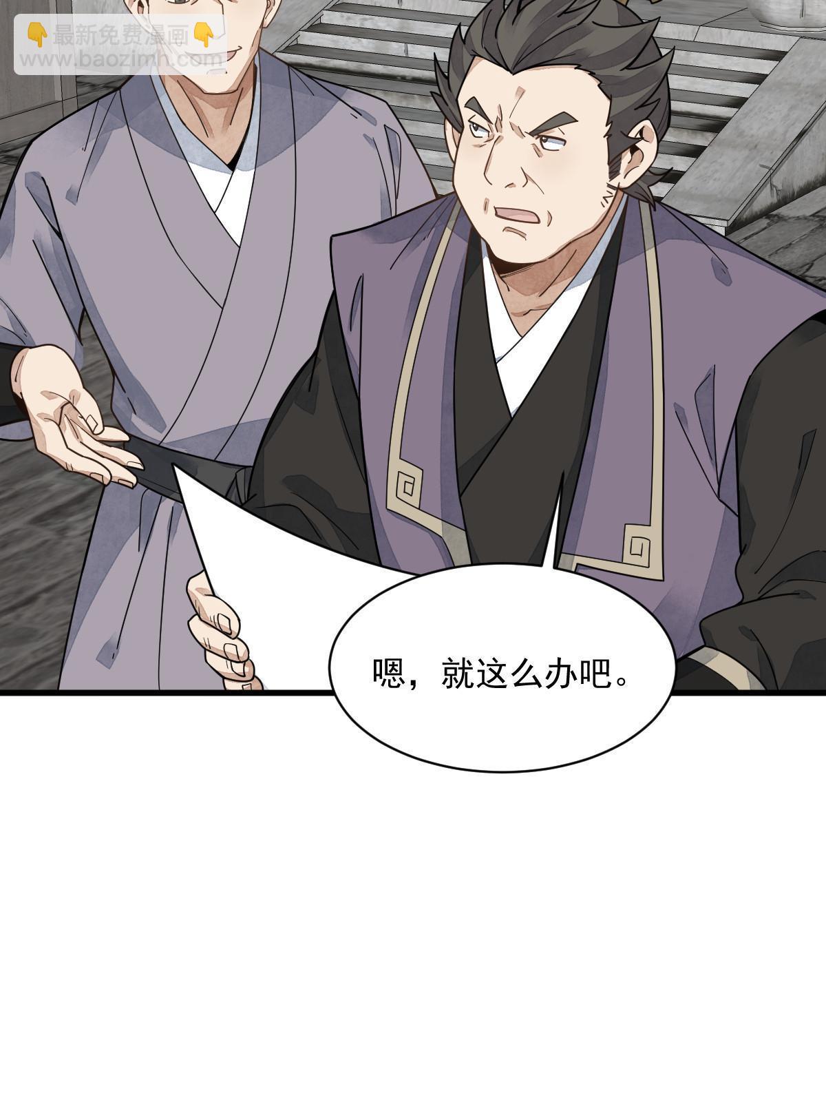 第195话(1/2)-第197话