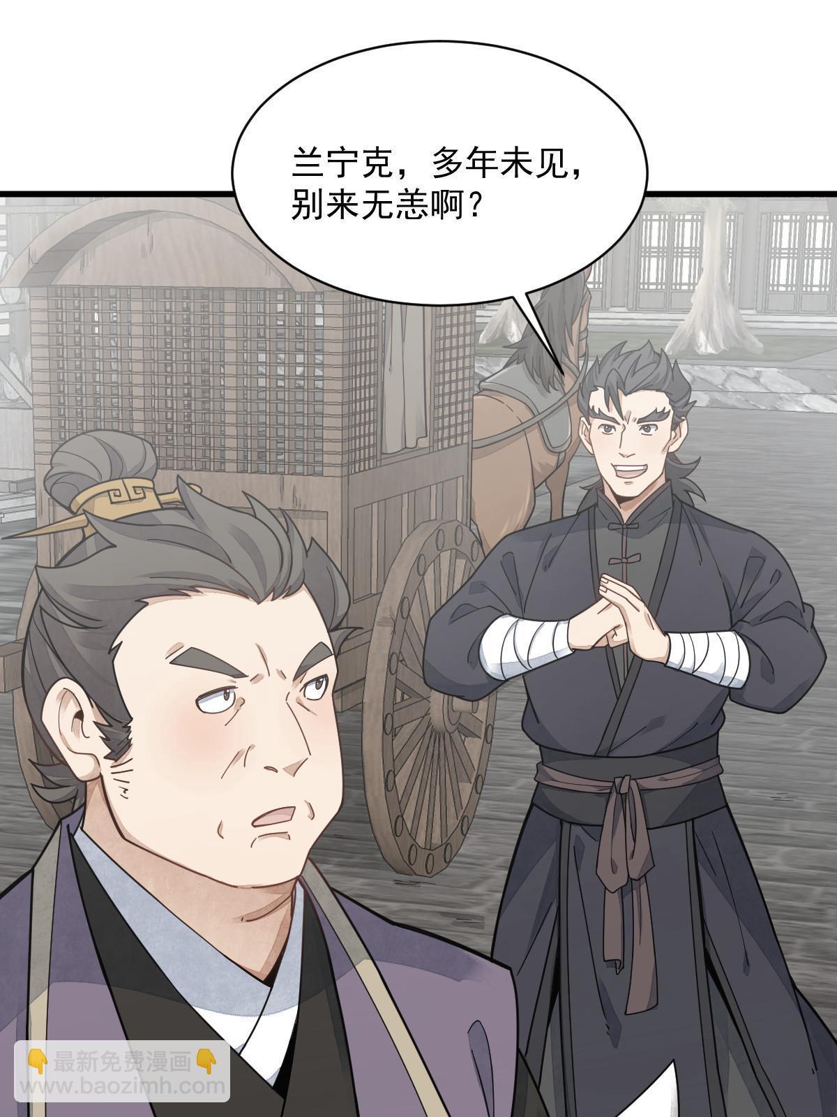 第195话(1/2)-第197话