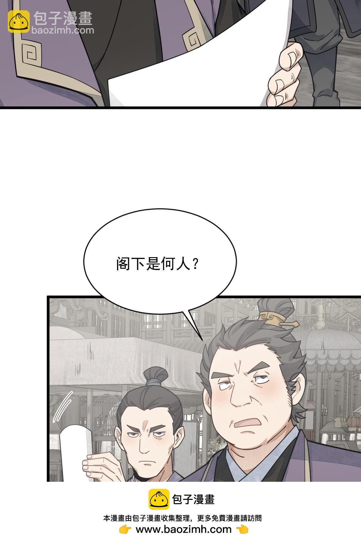 第195话(1/2)-第197话