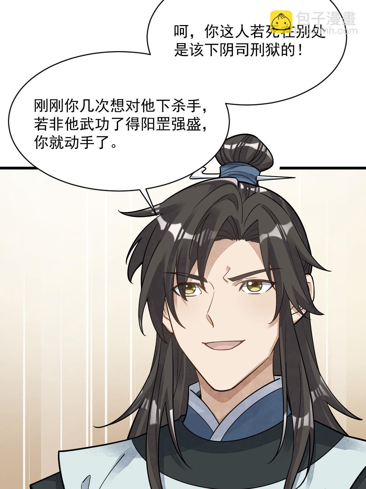 第195话(1/2)-第197话