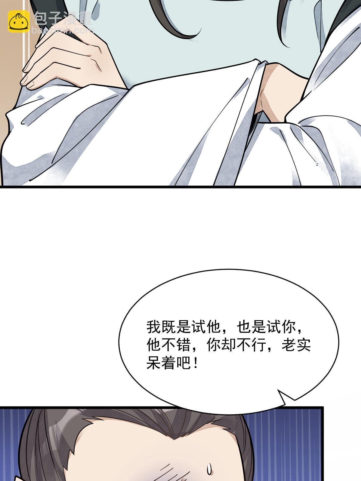第195话(1/2)-第197话