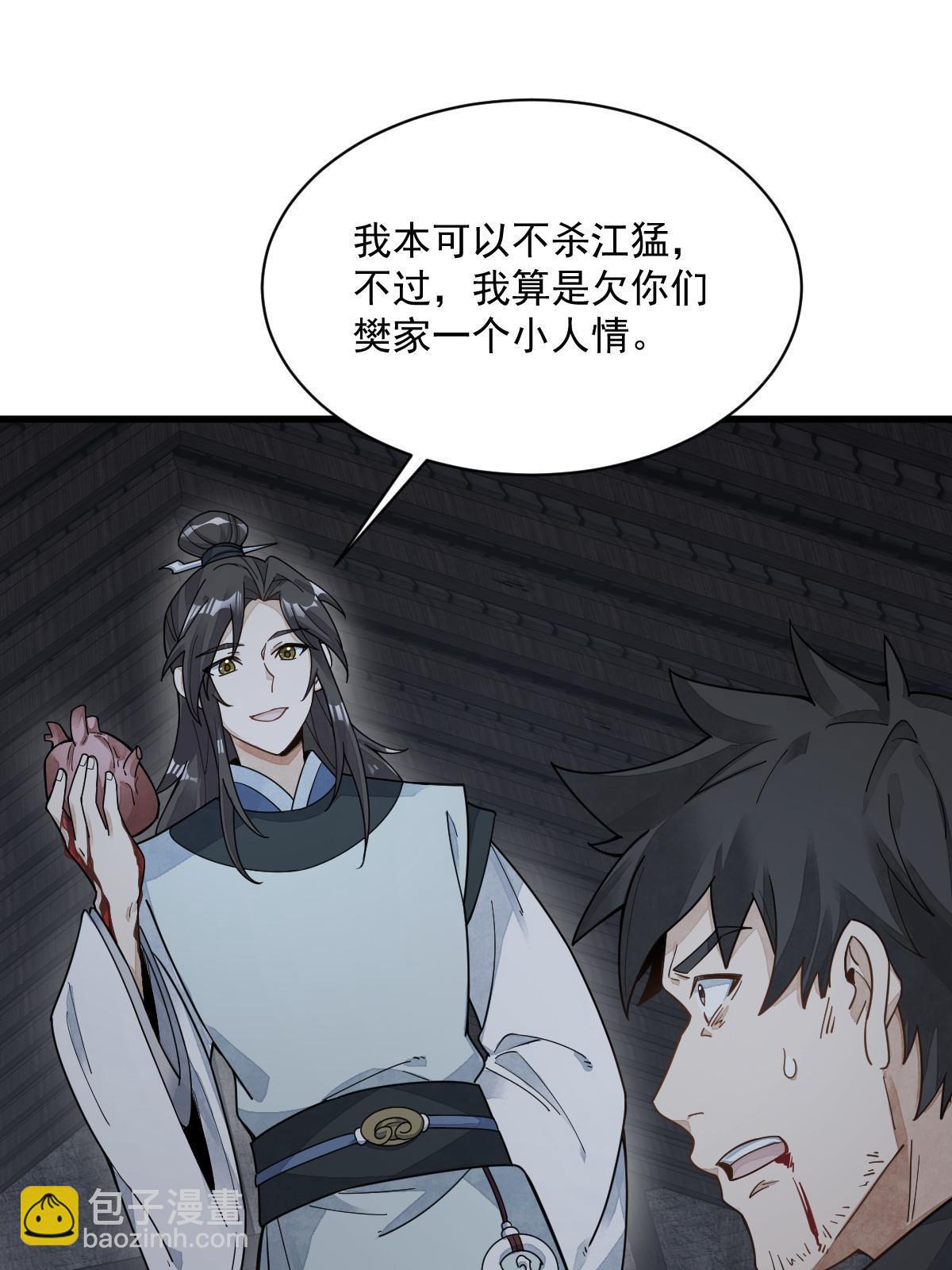 第197话(1/2)-第199话