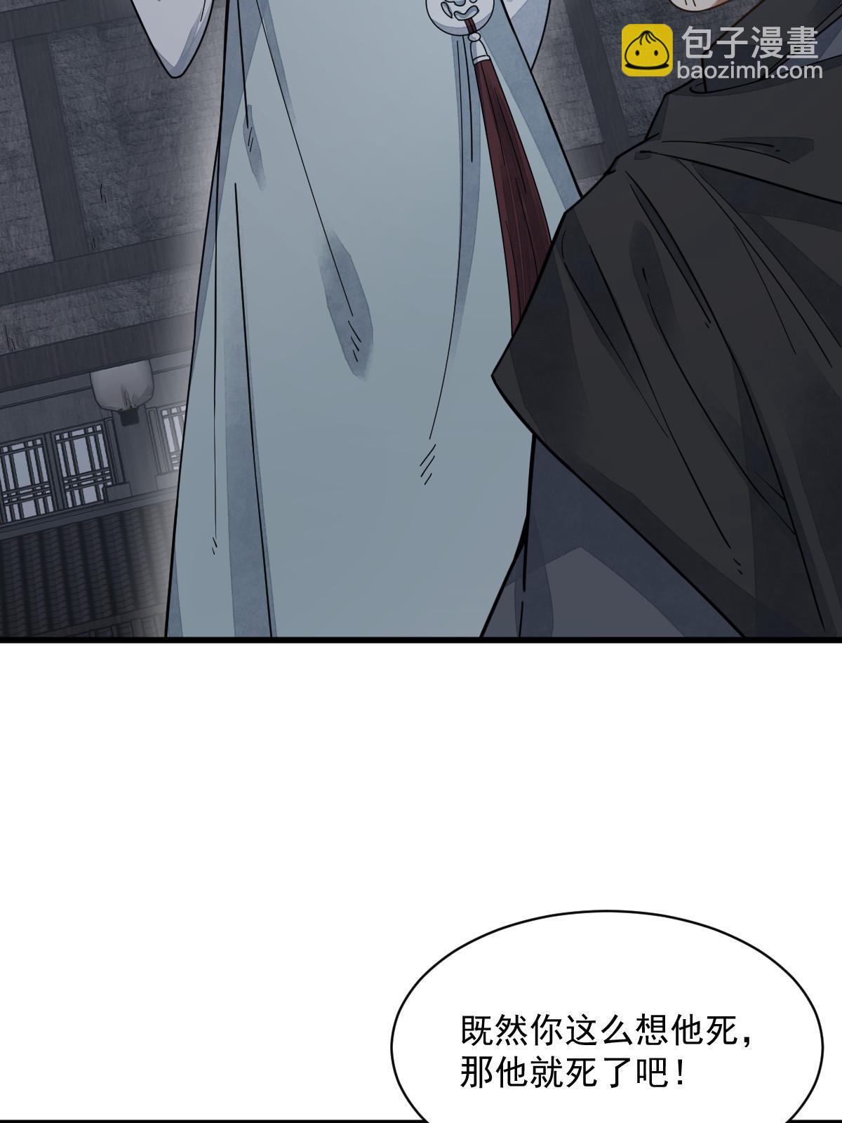 第197话(1/2)-第199话