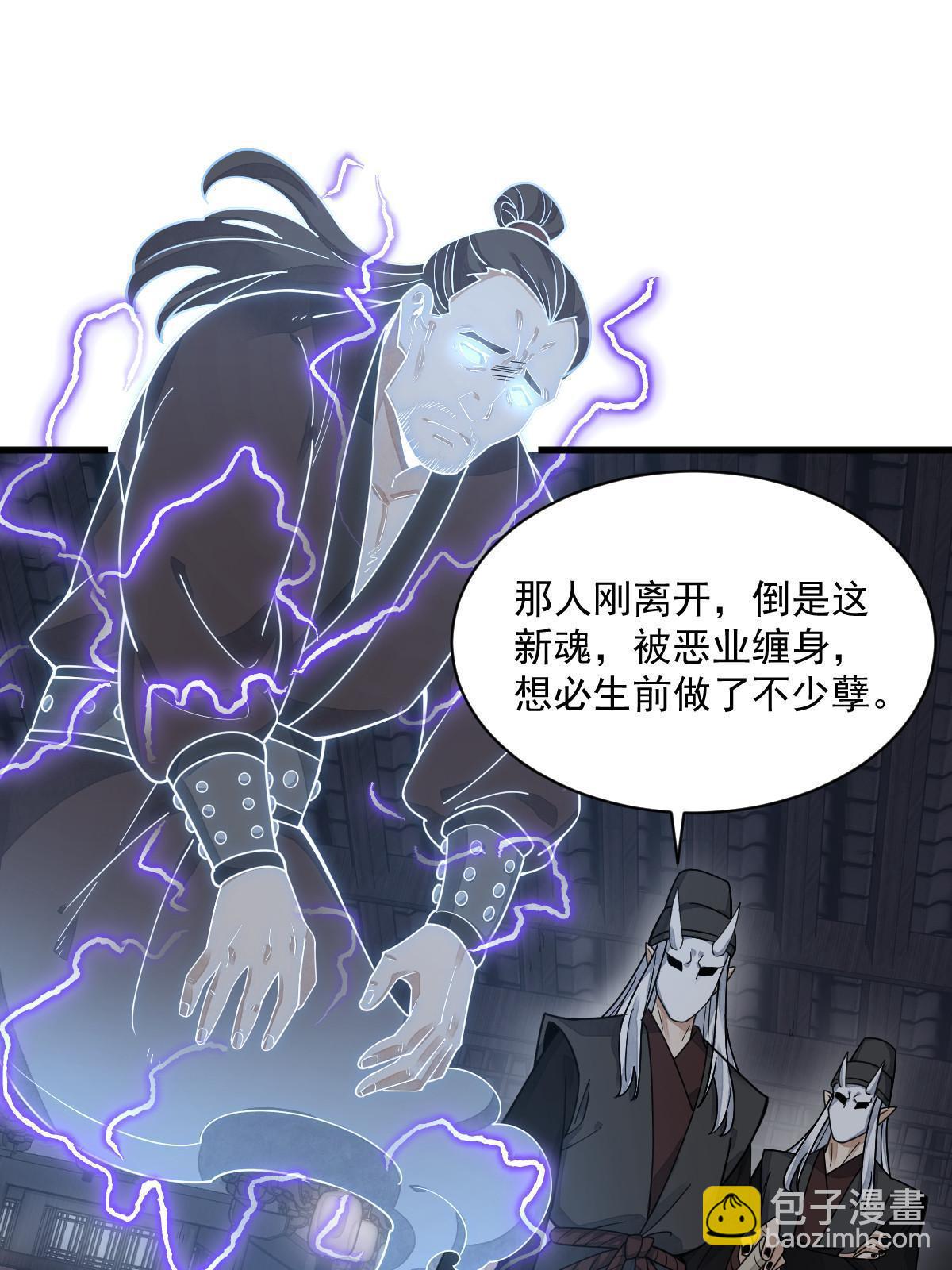 第197话(1/2)-第199话