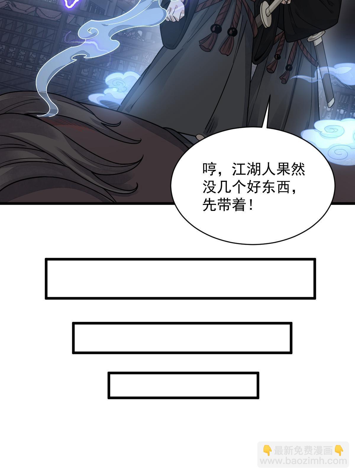 第197话(1/2)-第199话
