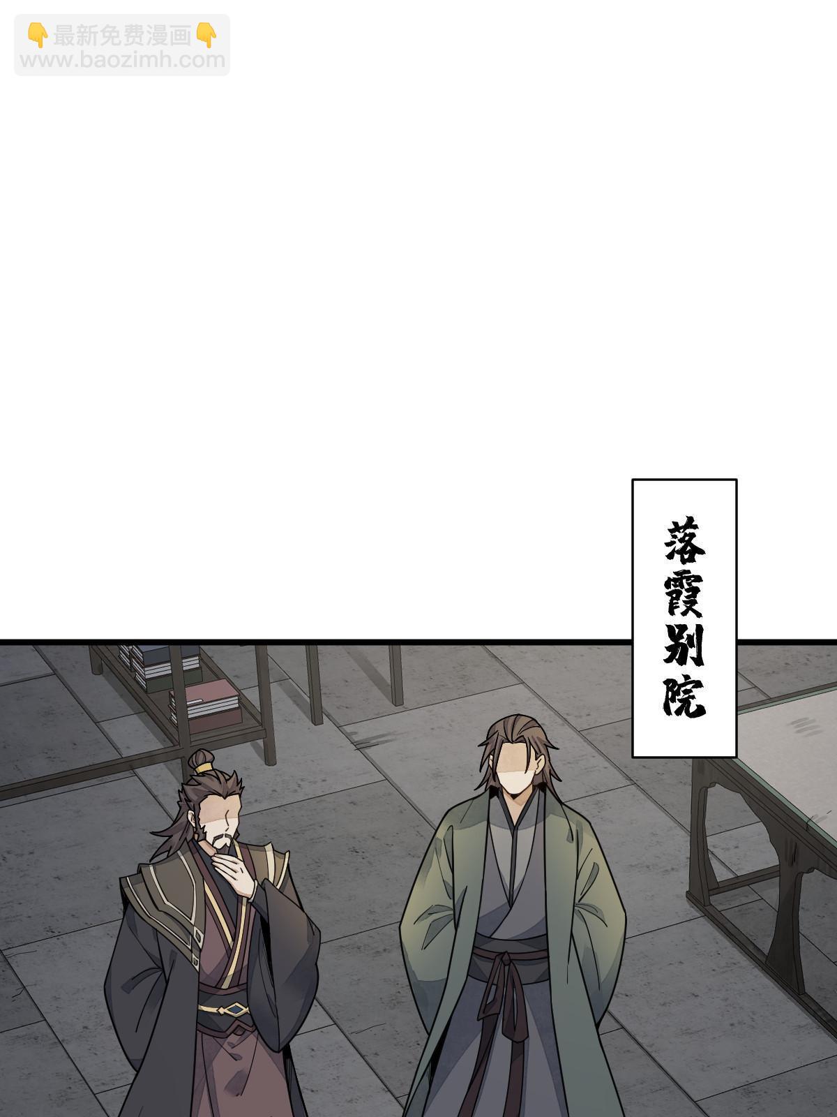 第197话(1/2)-第199话