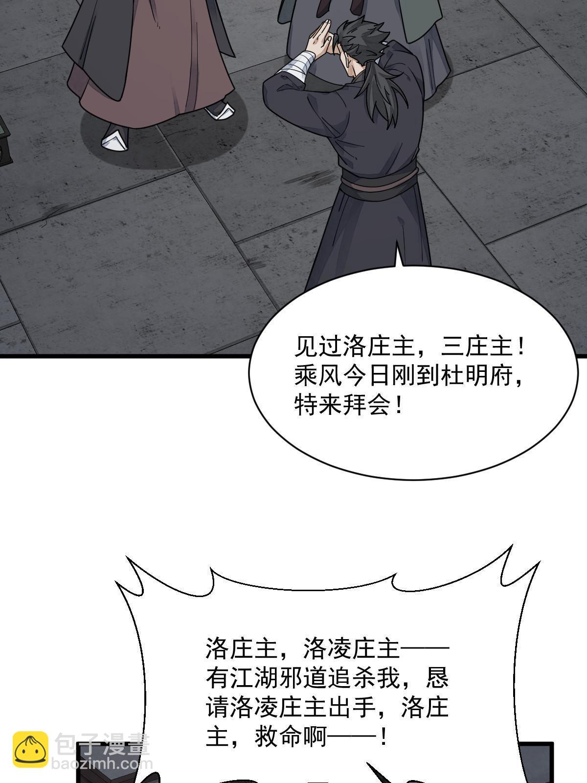 第197话(1/2)-第199话