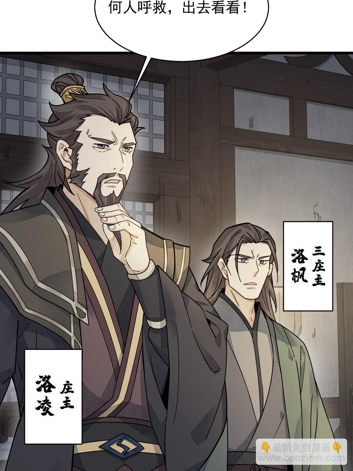 第197话(1/2)-第199话