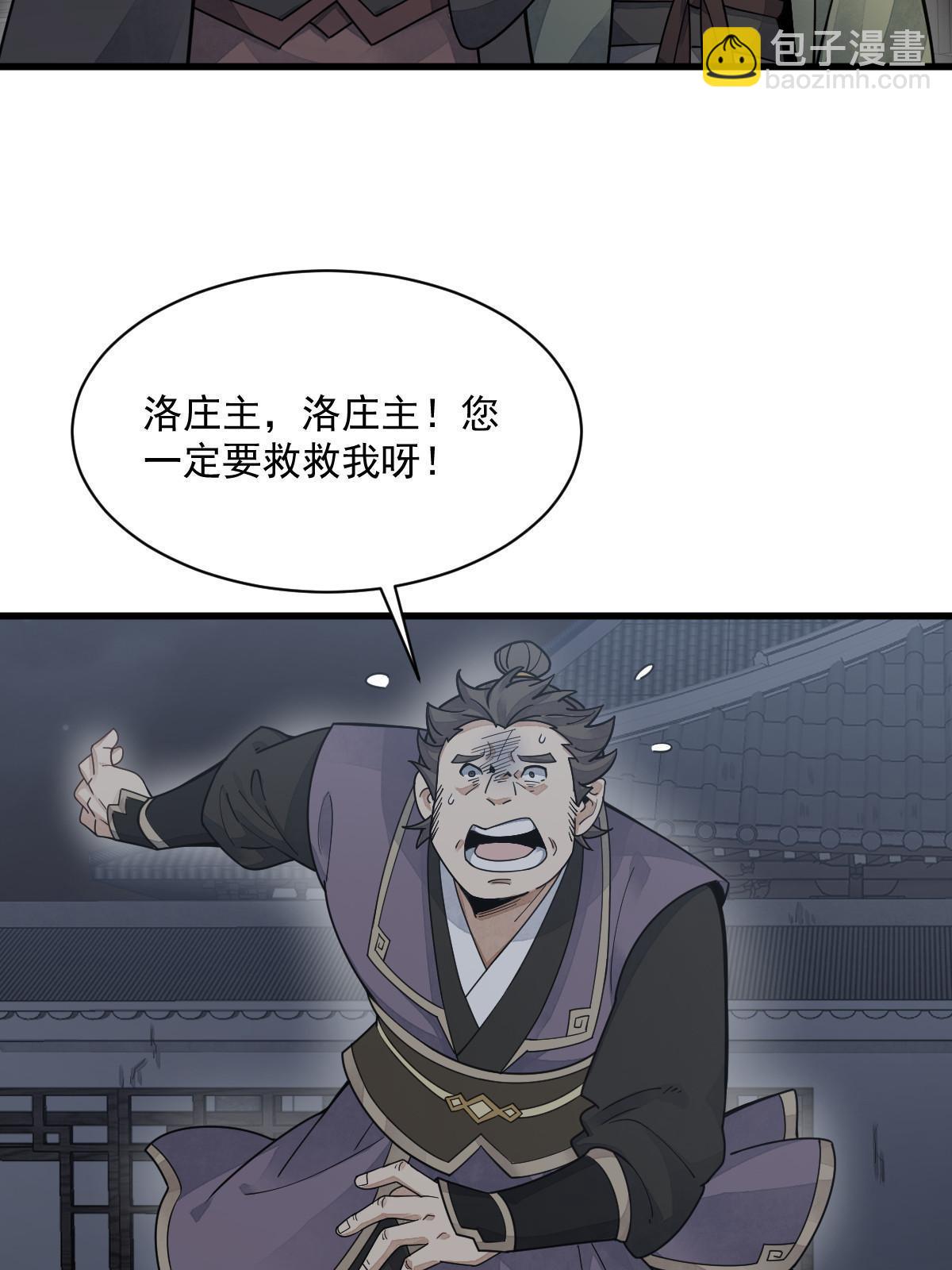 第197话(1/2)-第199话