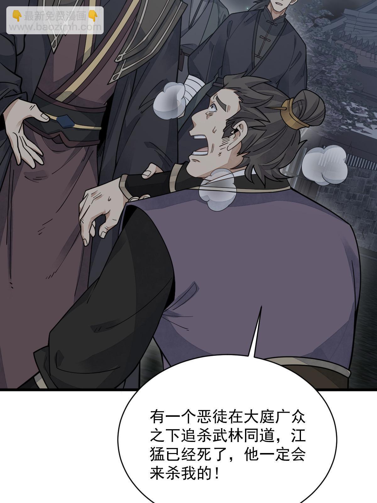 第197话(1/2)-第199话