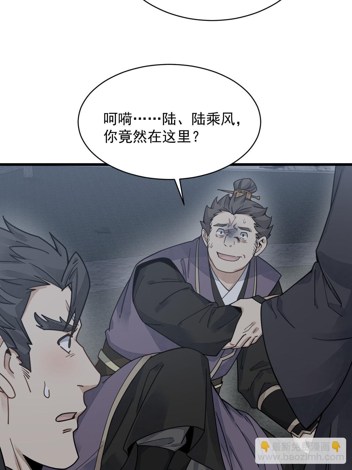 第197话(1/2)-第199话
