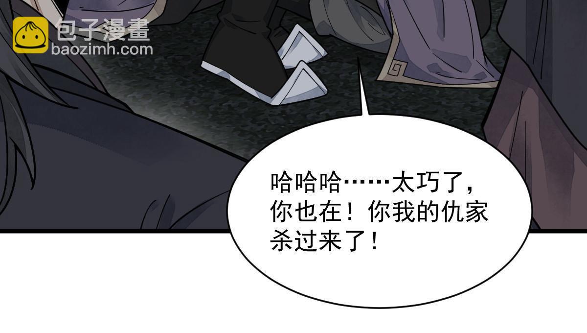 第197话(1/2)-第199话