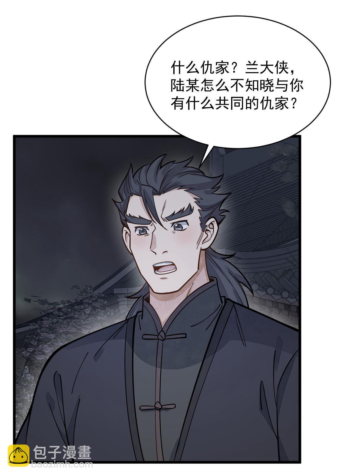 第197话(1/2)-第199话