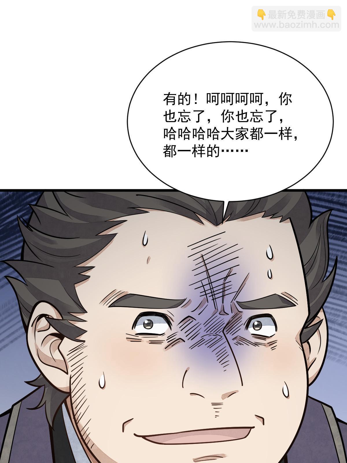 第197话(1/2)-第199话