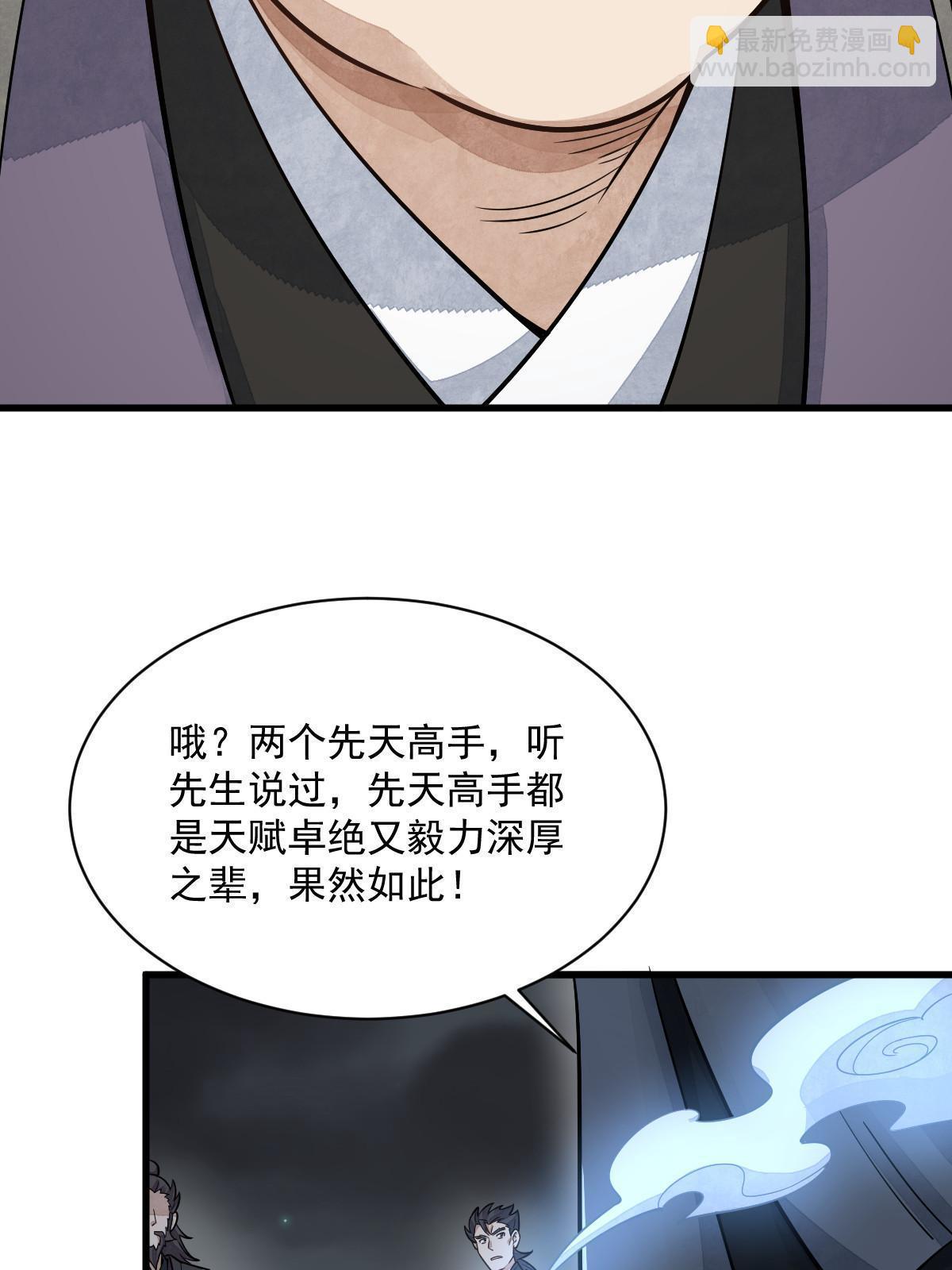 第197话(1/2)-第199话