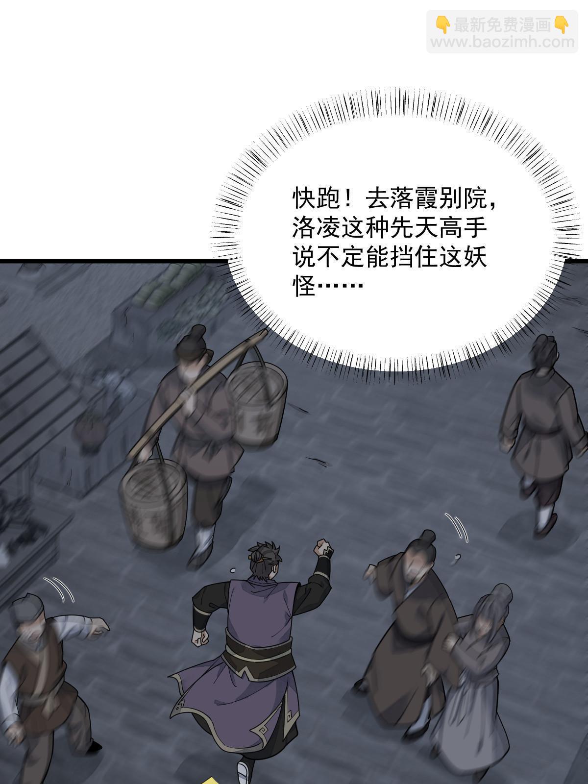 第197话(1/2)-第199话