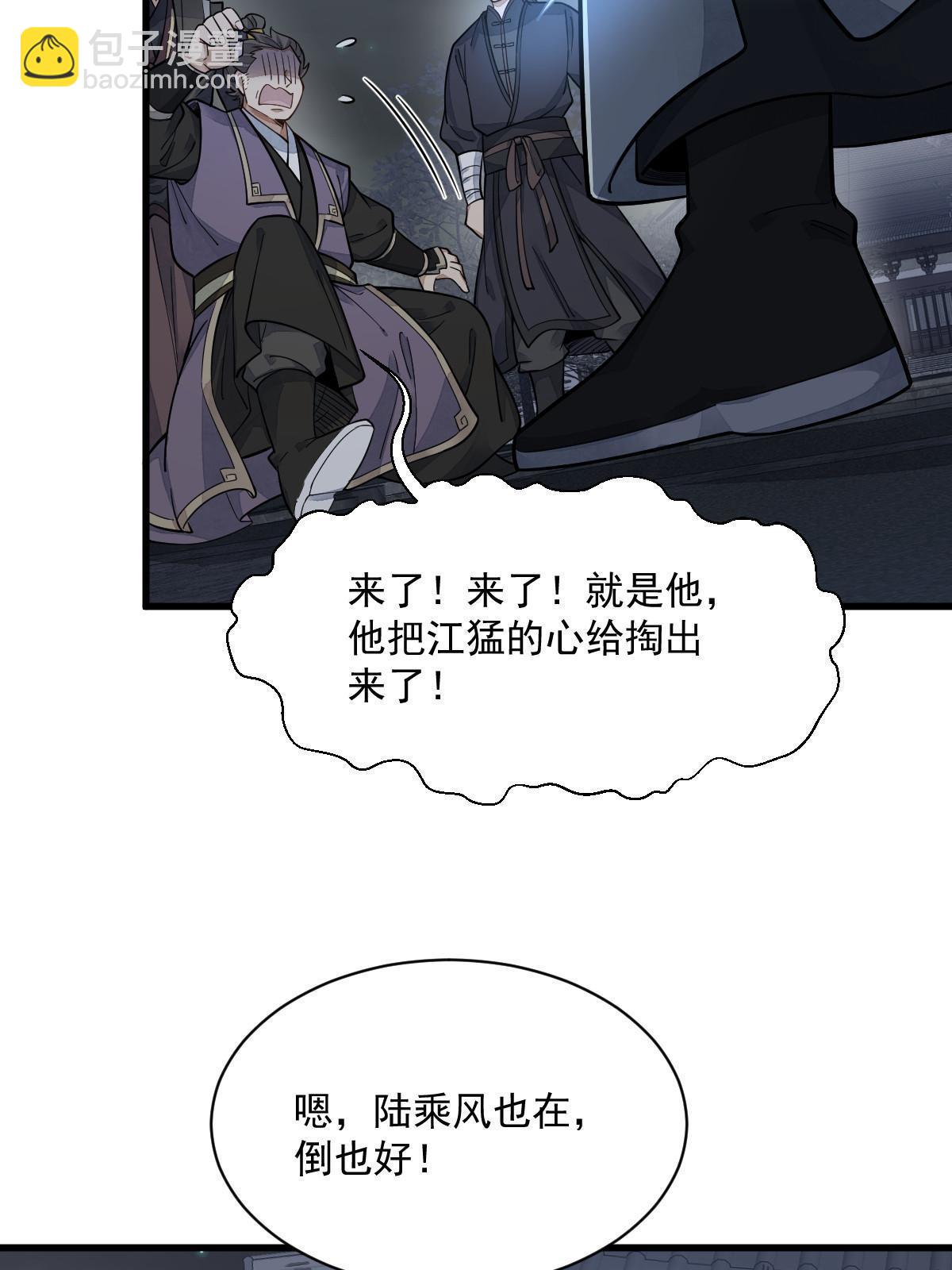 第197话(1/2)-第199话