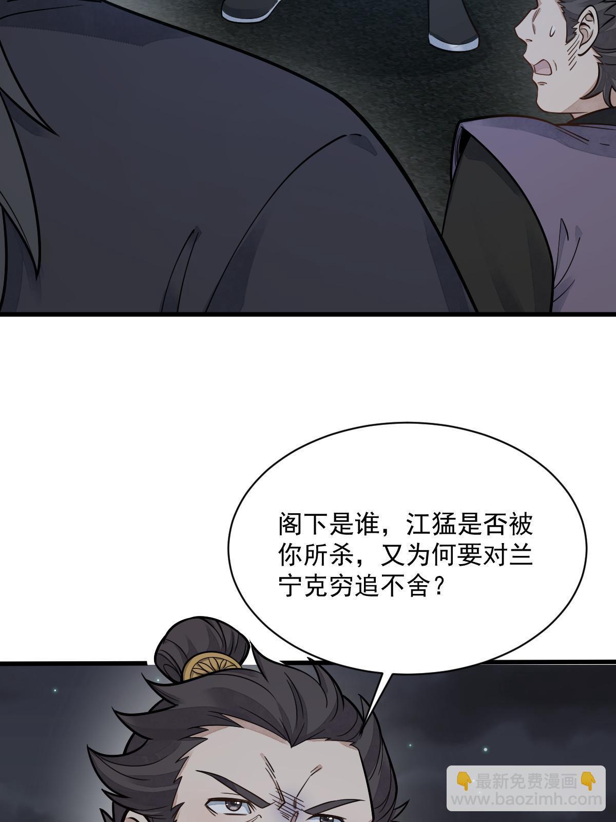 第197话(1/2)-第199话