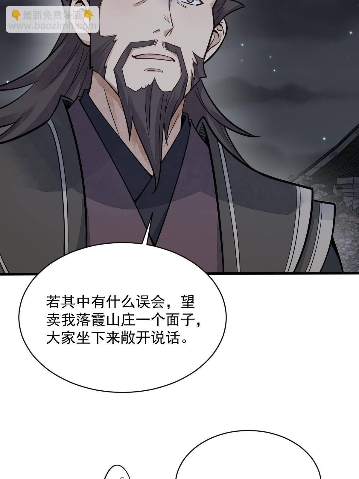 第197话(1/2)-第199话