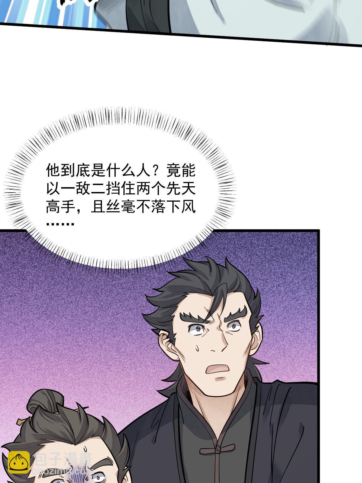 第197话(1/2)-第199话