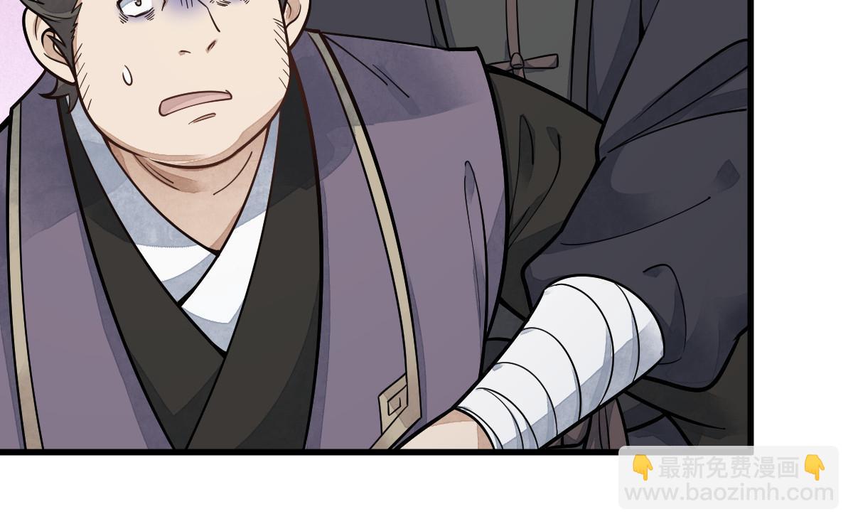 第197话(1/2)-第199话