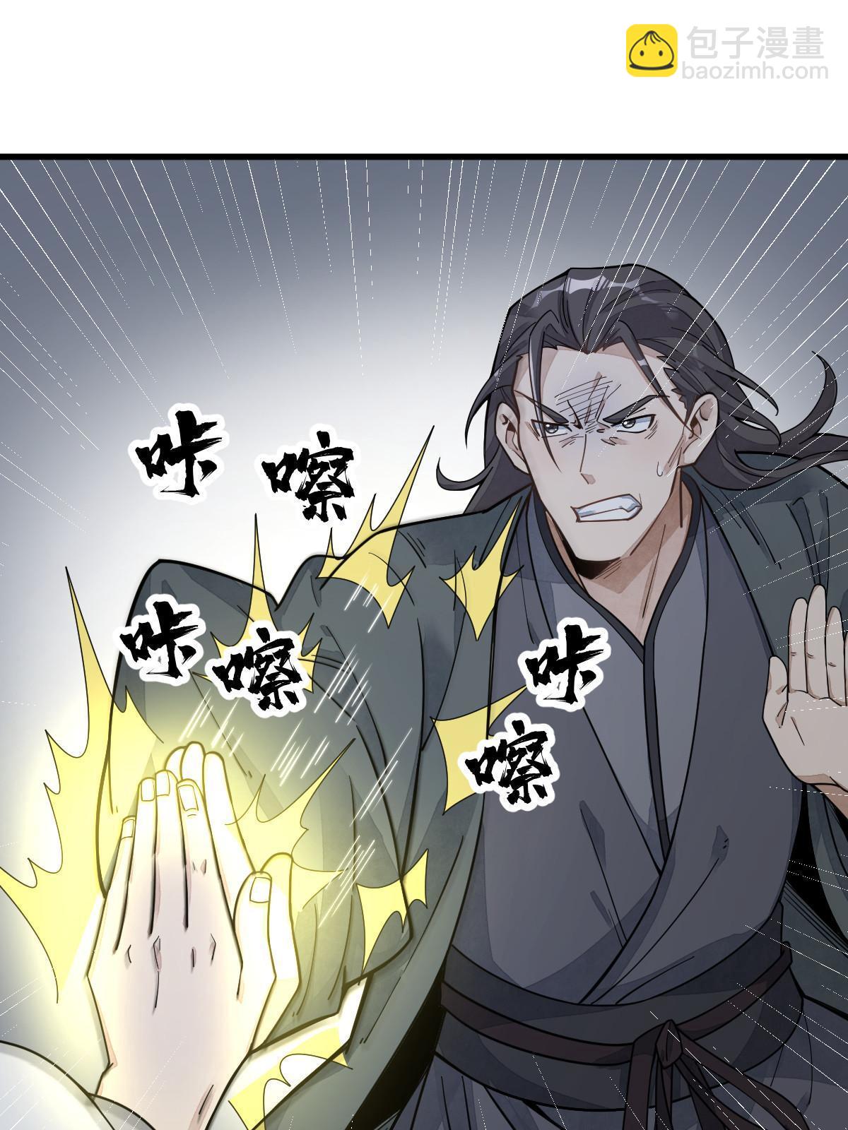 第197话(1/2)-第199话