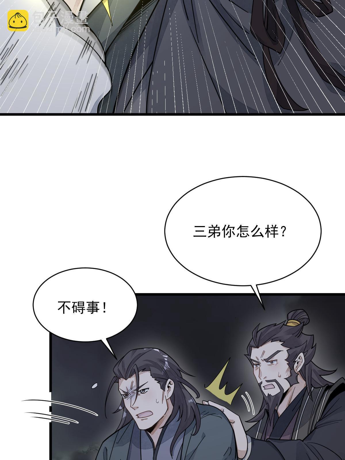 第197话(1/2)-第199话