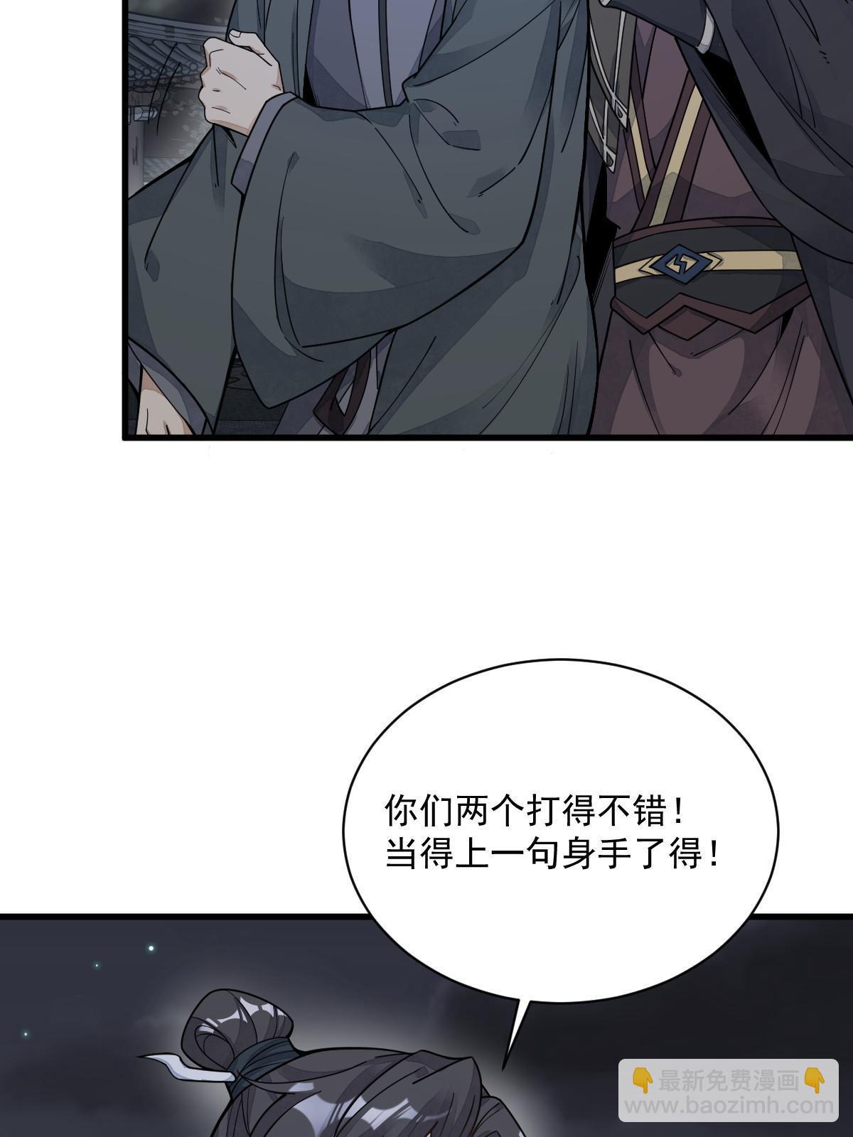 第197话(1/2)-第199话