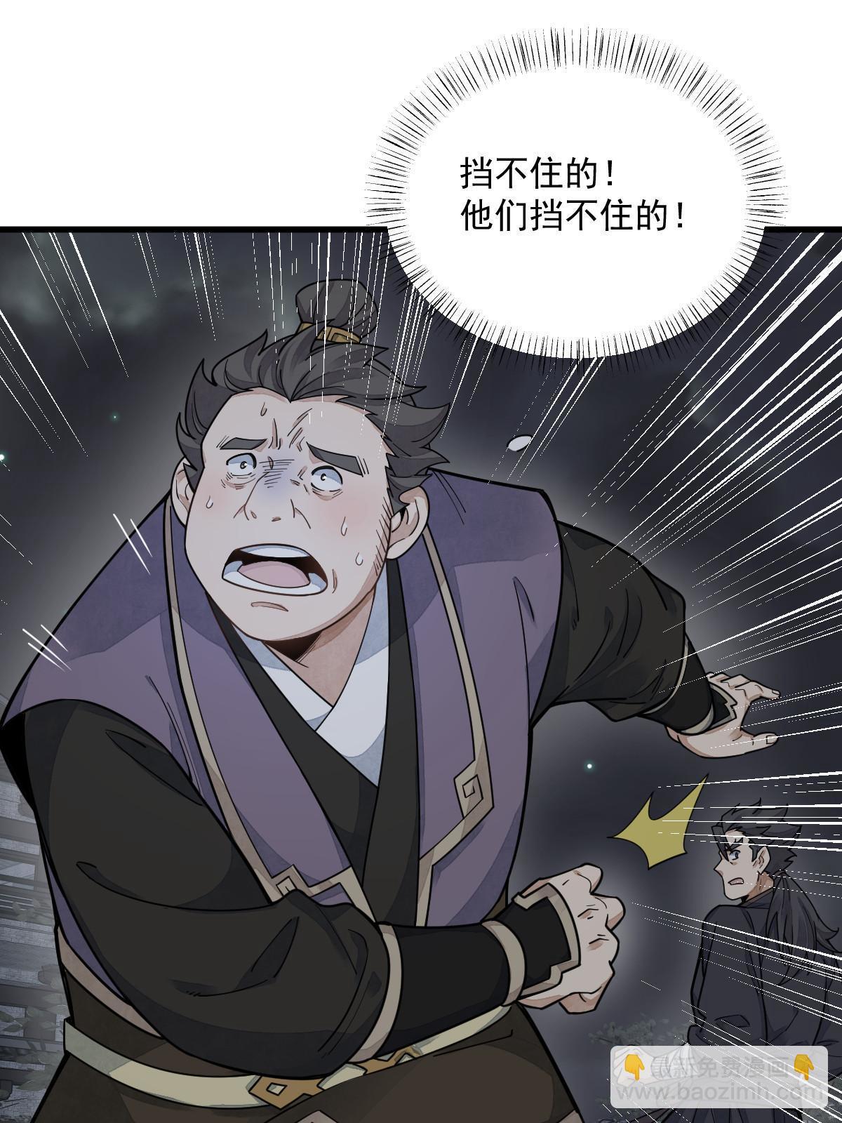 第197话(1/2)-第199话