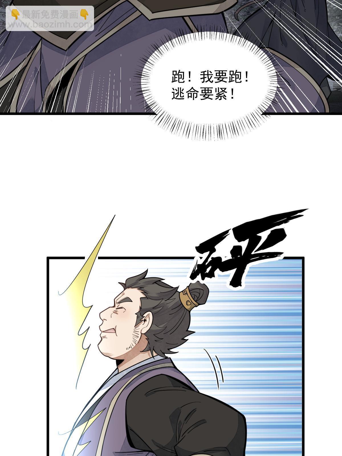 第197话(1/2)-第199话