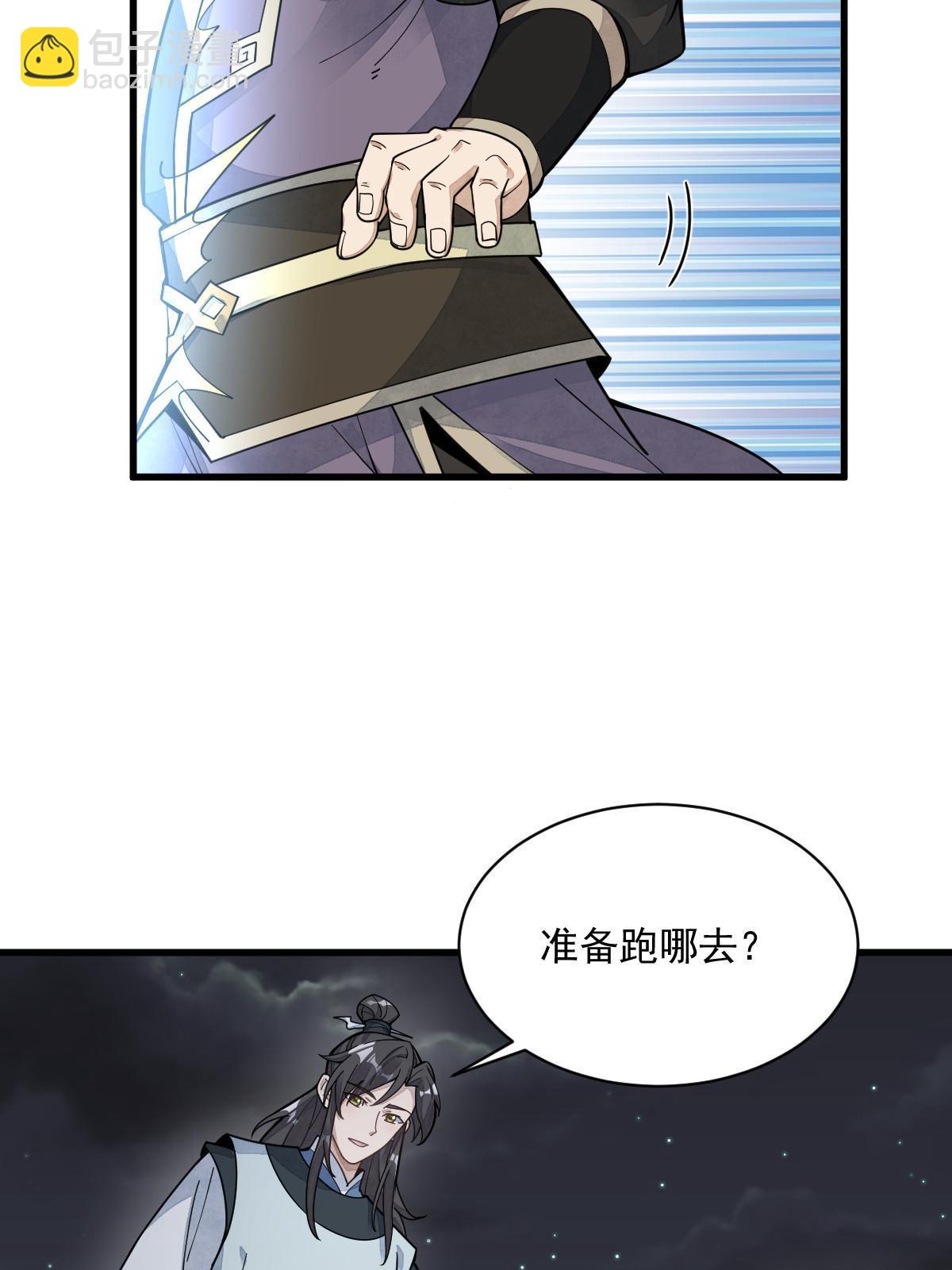 第197话(1/2)-第199话