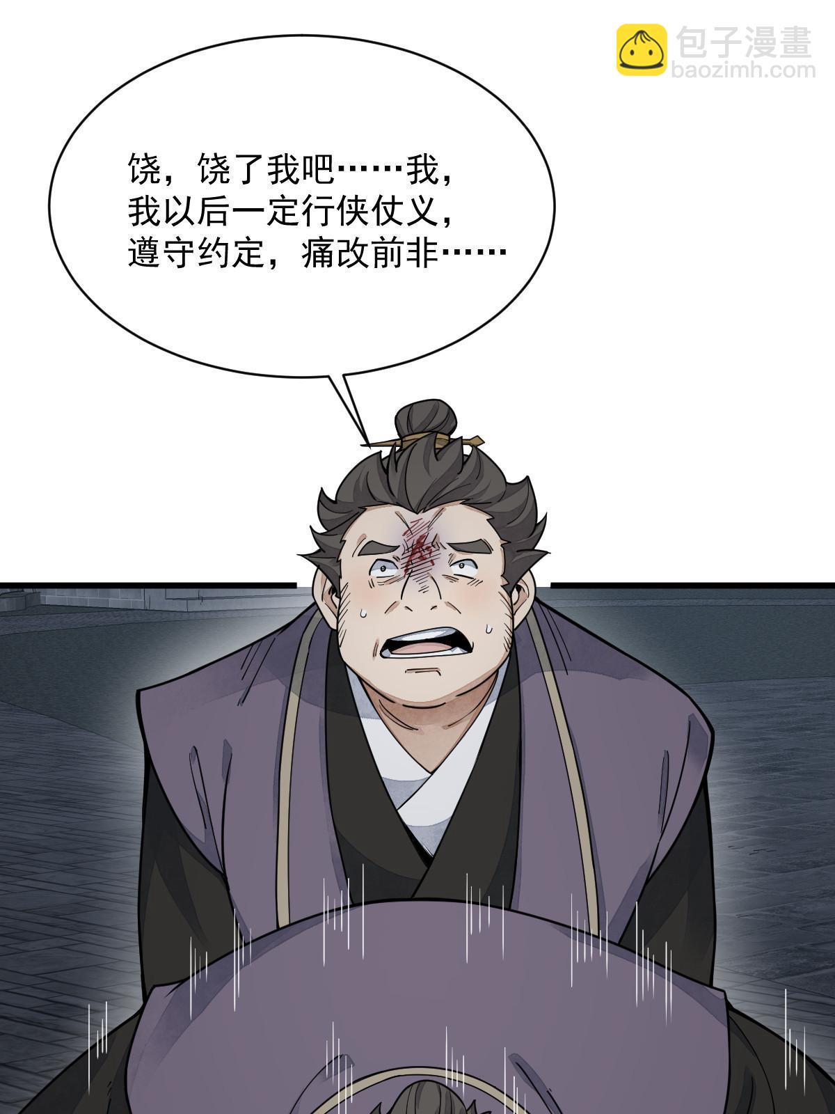 第197话(1/2)-第199话