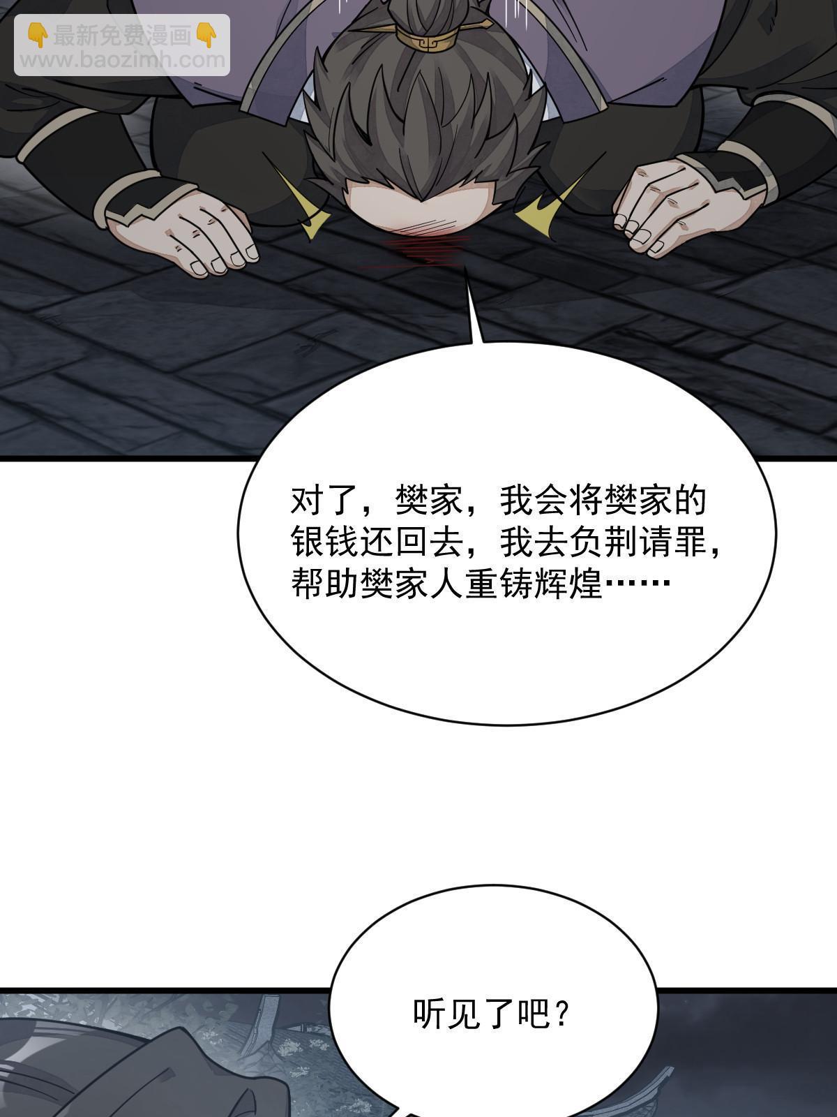 第197话(1/2)-第199话