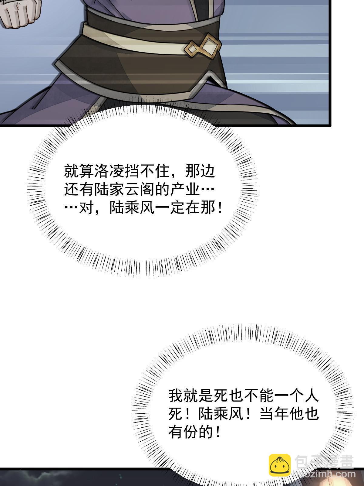 第197话(1/2)-第199话