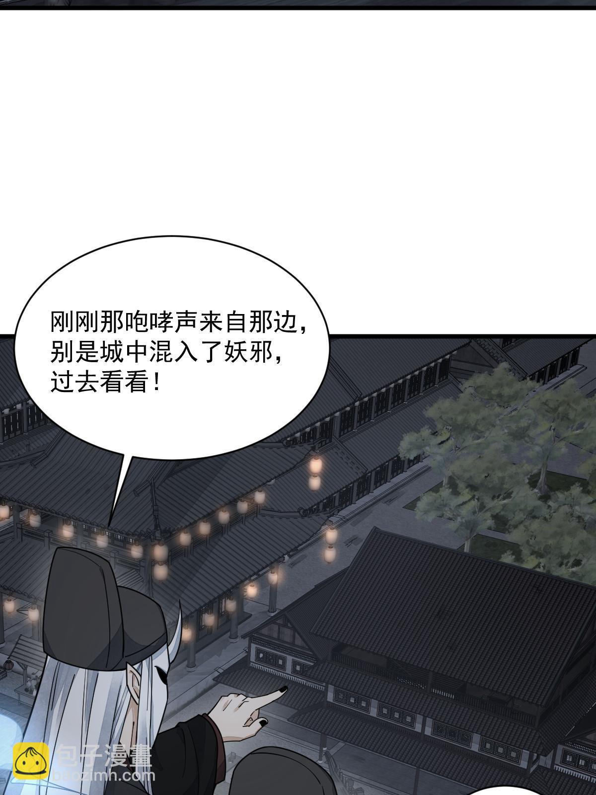 第197话(1/2)-第199话