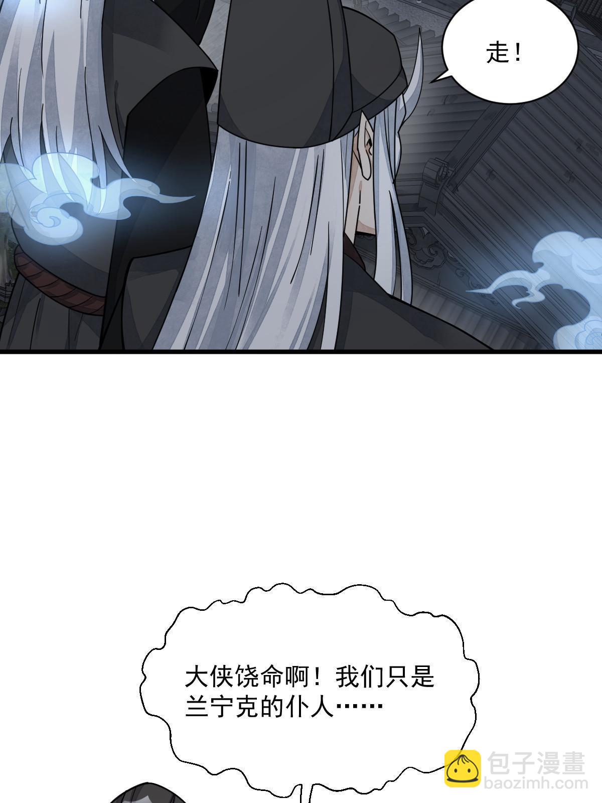 第197话(1/2)-第199话